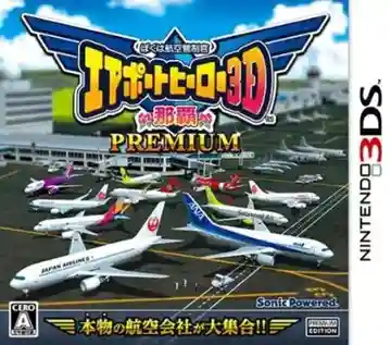 Boku wa Koukuu Kanseikan - Airport Hero 3D - Naha Premium (Japan)-Nintendo 3DS